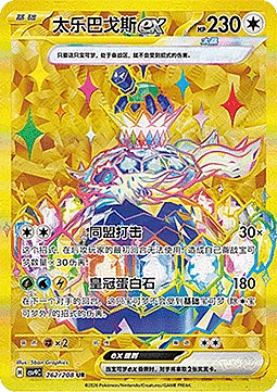 Terapagos ex