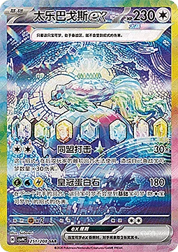 Terapagos ex