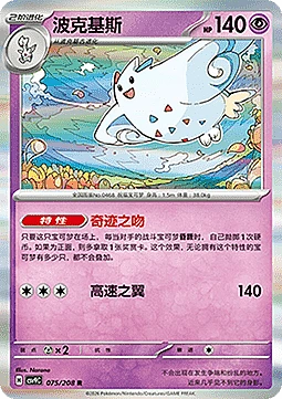 Togekiss
