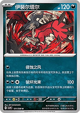 Yveltal