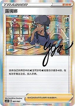 Nessa