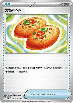 Buddy-Buddy Poffin