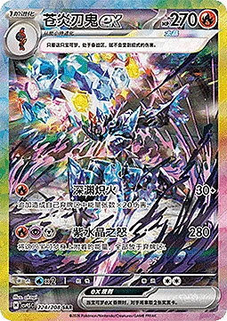 Ceruledge ex