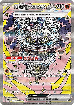 Cornerstone Mask Ogerpon ex