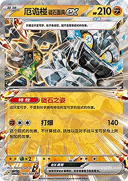 Cornerstone Mask Ogerpon ex