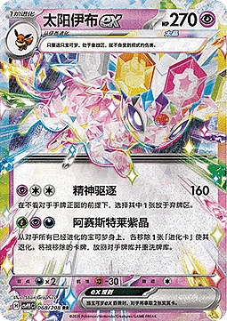 Espeon ex