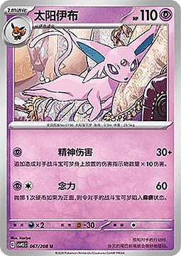 Espeon