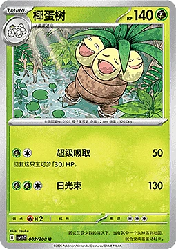 Exeggutor