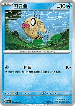 Feebas