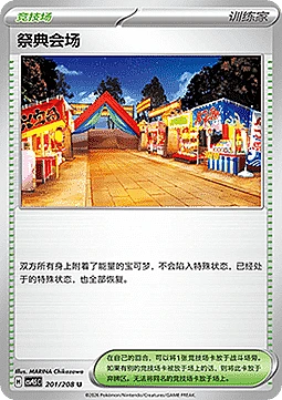 Festival Grounds