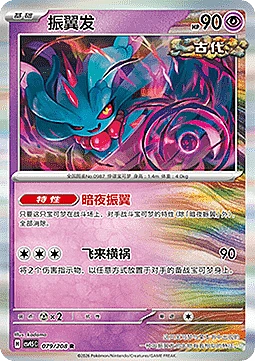 Flutter Mane