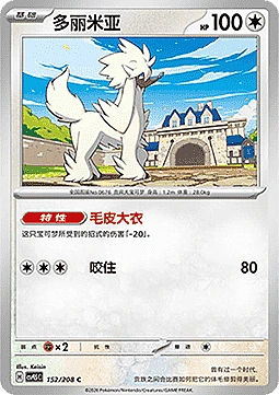 Furfrou