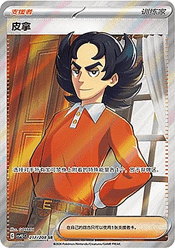 Giacomo