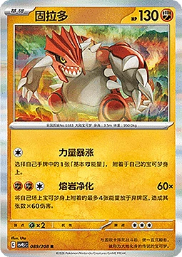 Groudon