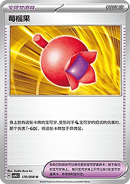 Haban Berry