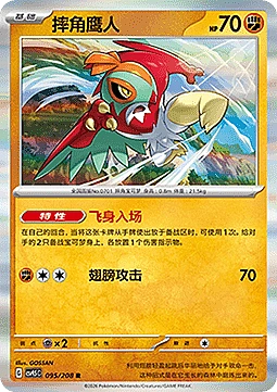 Hawlucha