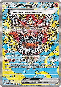 Hearthflame Mask Ogerpon ex