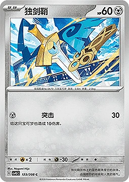 Honedge