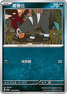 Houndour