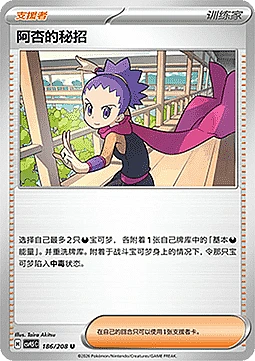 Janine's Secret Art
