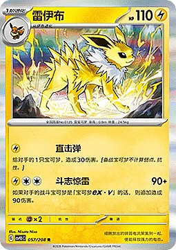 Jolteon