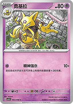 Kadabra