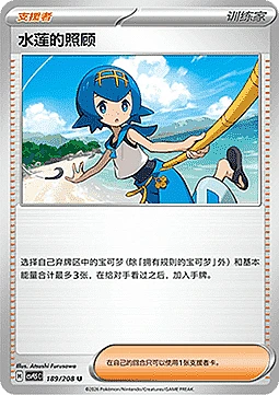 Lana's Aid