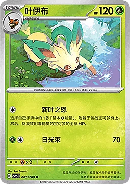 Leafeon