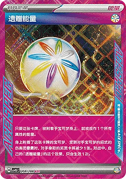 Legacy Energy