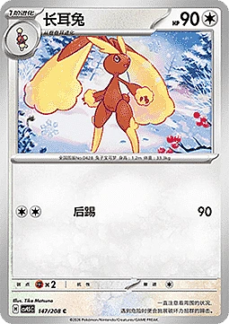 Lopunny
