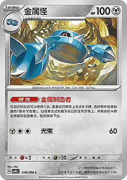 Metang