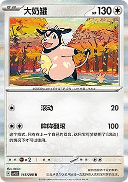 Miltank