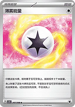 Mist Energy
