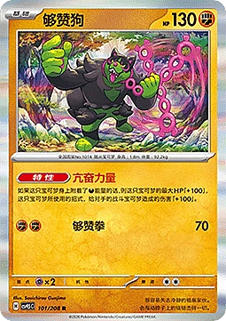 Okidogi