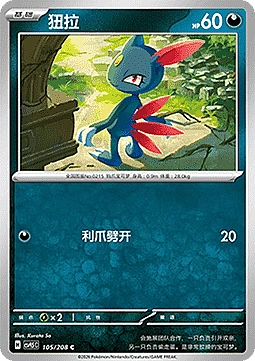 Sneasel
