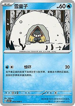 Snorunt