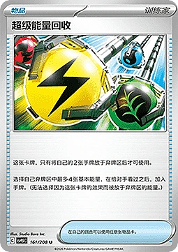 Superior Energy Retrieval