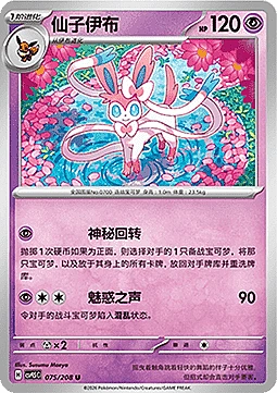 Sylveon