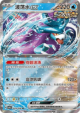 Walking Wake ex