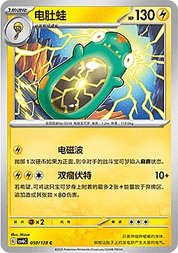 Bellibolt