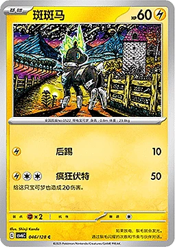 Blitzle