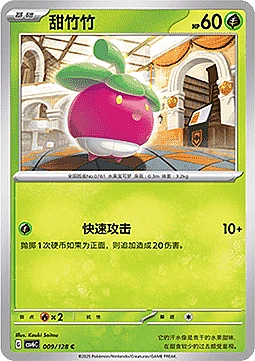 Bounsweet
