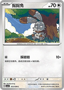 Bunnelby