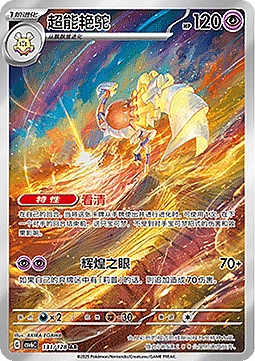 Espathra