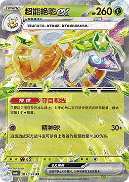 Espathra ex