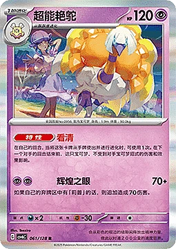 Espathra
