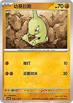 Larvitar