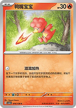 Magby