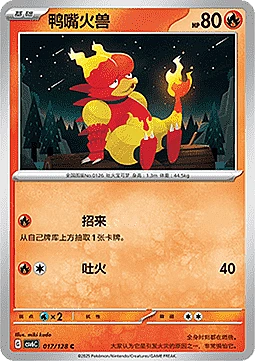 Magmar