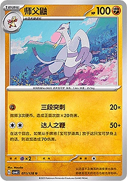 Mienshao